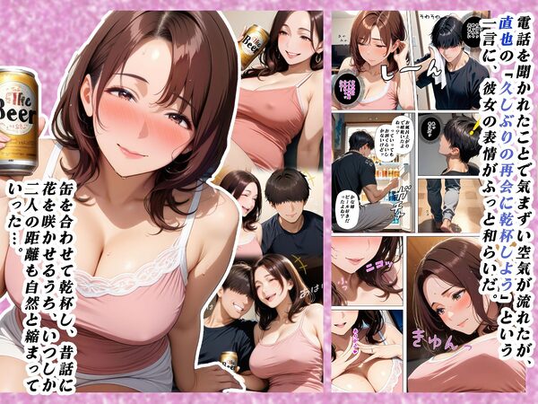 子○の頃よく遊んでくれた幼馴染みのお姉ちゃんと雨の中偶然再会 -外でも家の中でもびしょ濡れだった件- 画像4