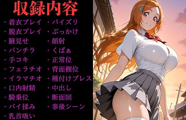 井〇織姫 ヒロイン寝取られ集 画像1