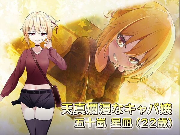 女性用風俗〜裏オプ営業でイカせ放題、やり放題〜 画像7