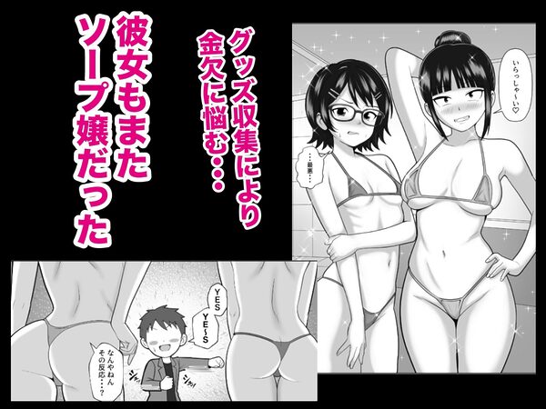 漫研の姫は泡姫！？2 画像4