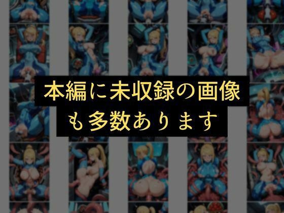 伝説の賞金稼ぎ、エイリアンに捕らわれ異形の快楽に堕ちる 画像10