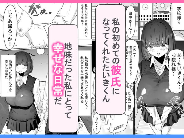 半年間付き合った彼女が一週間かけて寝取られ調教される話 画像1