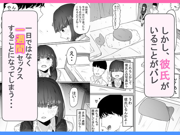 半年間付き合った彼女が一週間かけて寝取られ調教される話 画像4