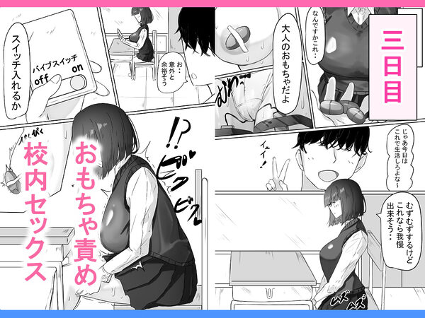 半年間付き合った彼女が一週間かけて寝取られ調教される話 画像6