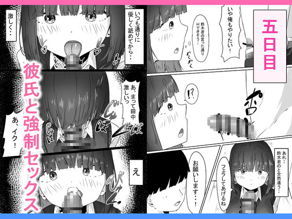 半年間付き合った彼女が一週間かけて寝取られ調教される話 画像7