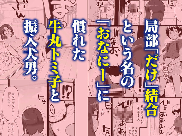 マッチング物件おなぱーと VOL.2 画像2