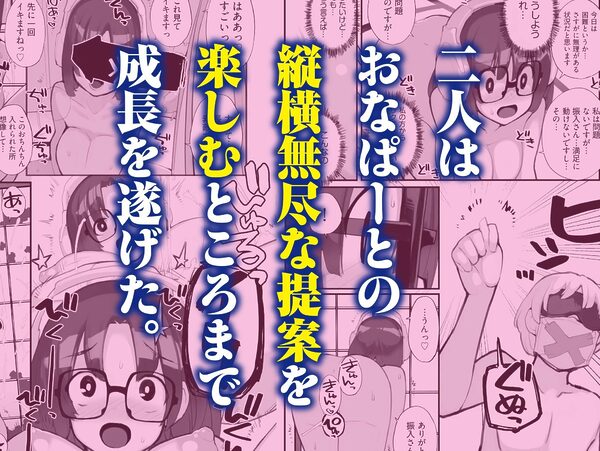 マッチング物件おなぱーと VOL.2 画像3