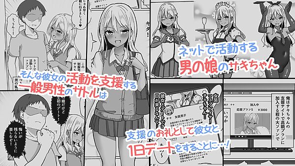 男の娘魔法少女のエッチな魔力補給 アフター 画像1