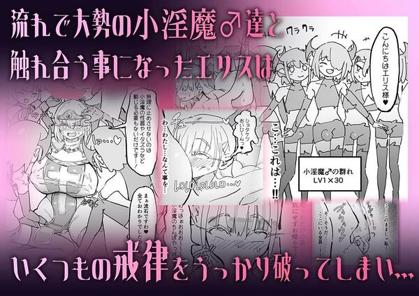 聖女エリスはお貢ぎ上手 画像2