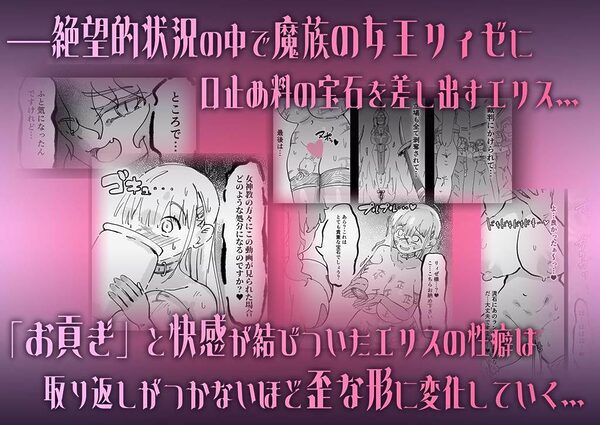 聖女エリスはお貢ぎ上手 画像3