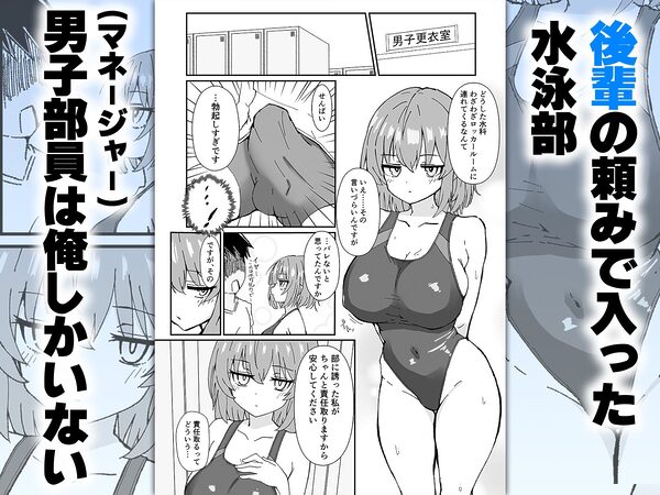 ジト目で巨乳な後輩ちゃんがクールに全部受けとめてくれる話 画像1
