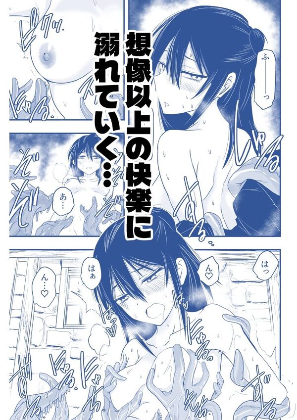 陰キャ魔術士召喚にハマる。 画像6