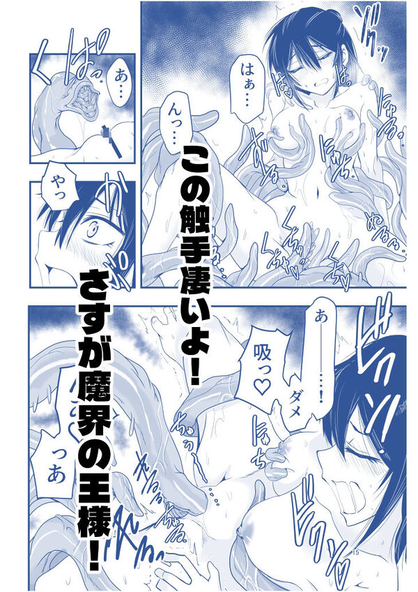 陰キャ魔術士召喚にハマる。 画像7