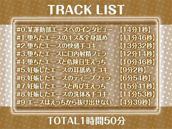【堕ちえっち】都内某名門運動部エースへのインタビュー 画像6