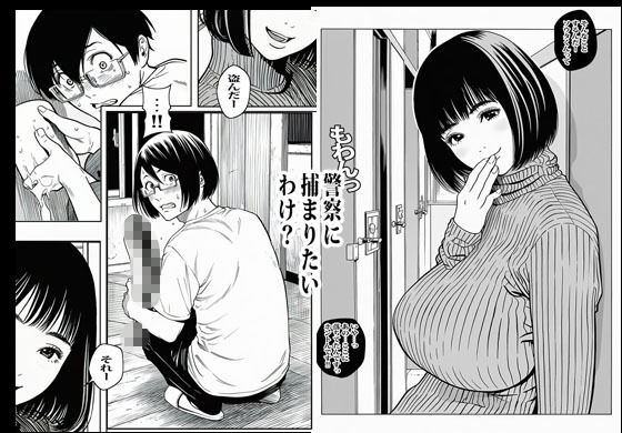 隣りの人妻にバイブだけと言われたがもっとエロい事ヤらせてくれた。 画像2