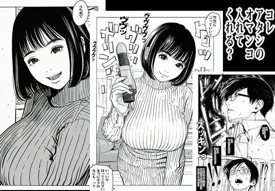 隣りの人妻にバイブだけと言われたがもっとエロい事ヤらせてくれた。 画像3