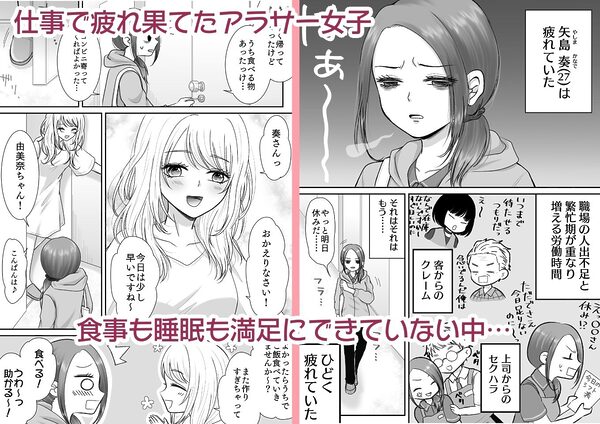 隣の部屋のJDにめちゃくちゃイかされる話 画像1