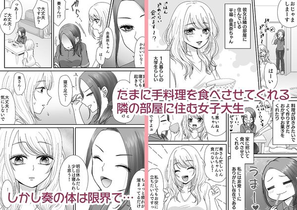 隣の部屋のJDにめちゃくちゃイかされる話 画像2