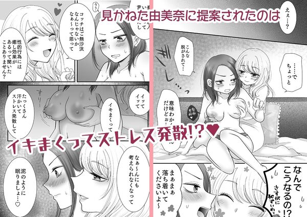 隣の部屋のJDにめちゃくちゃイかされる話 画像3