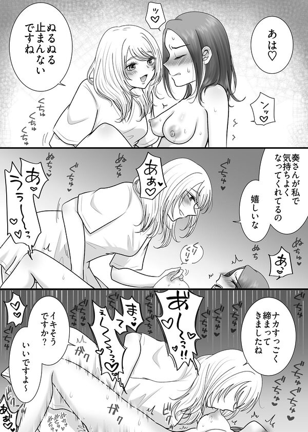 隣の部屋のJDにめちゃくちゃイかされる話 画像5