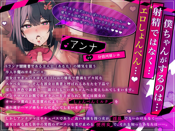 ドスケベお姉さんからされる誘惑マザコンプレイ 画像1