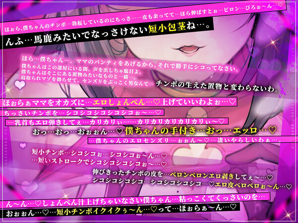 ドスケベお姉さんからされる誘惑マザコンプレイ 画像2