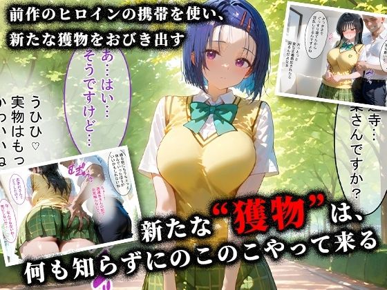 ＜新＞パパ活ハメ撮り記録II カメラの前で快楽堕ち宣言 （西連寺春菜編） 画像2