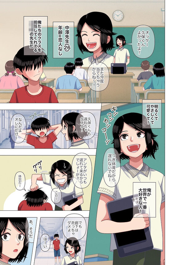 担任の先生に催●かけてセックスの実演授業してもらいました 画像3