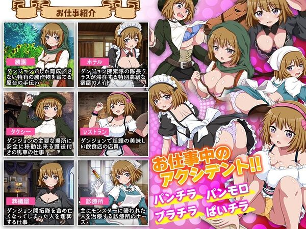 人類が最後に選んだのはダンジョンでした 画像2