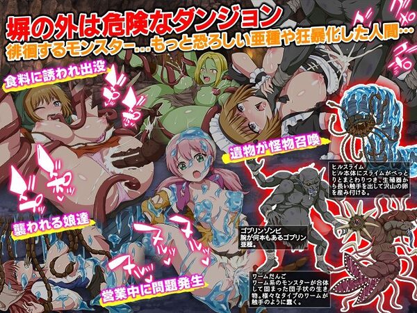 人類が最後に選んだのはダンジョンでした 画像3