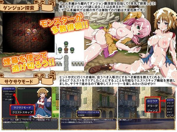 人類が最後に選んだのはダンジョンでした 画像5