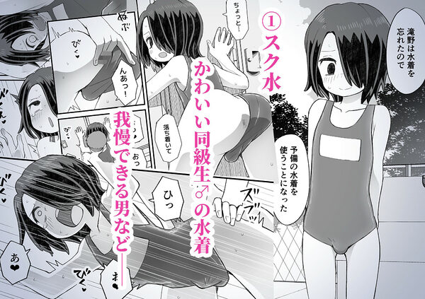 片目隠れ男子滝野くんの話 画像1