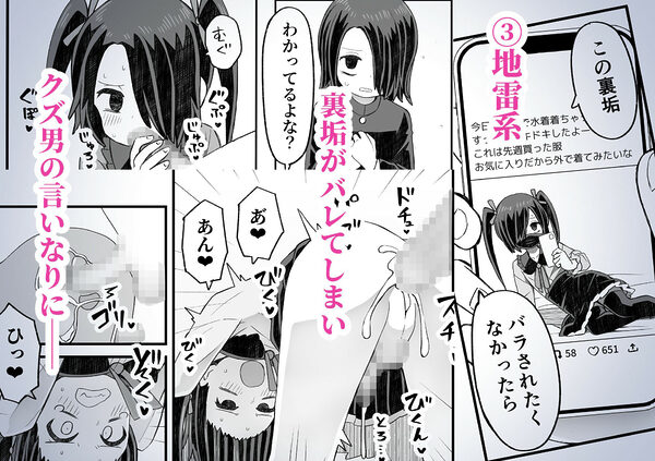 片目隠れ男子滝野くんの話 画像3