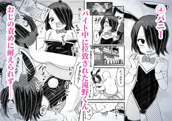 片目隠れ男子滝野くんの話 画像4