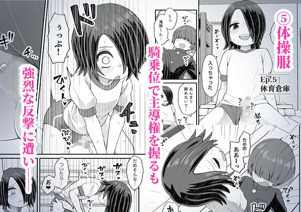 片目隠れ男子滝野くんの話 画像5