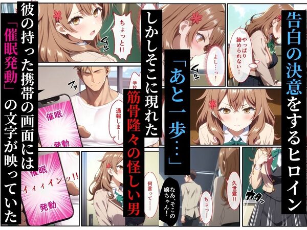 恋するロシア姉妹の姉が催●アプリの毒牙にかかり乱れ堕ちる話 画像2