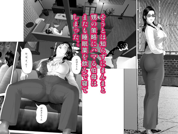 白薔薇伯母さんの秘めた、、、 エロ下着編 画像6