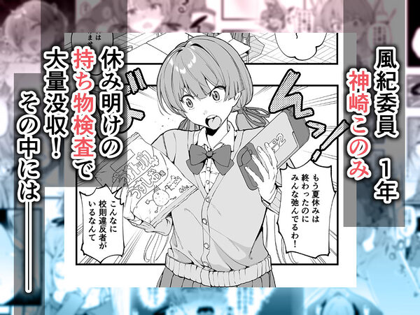 媚薬の用量はほどほどに! 画像1