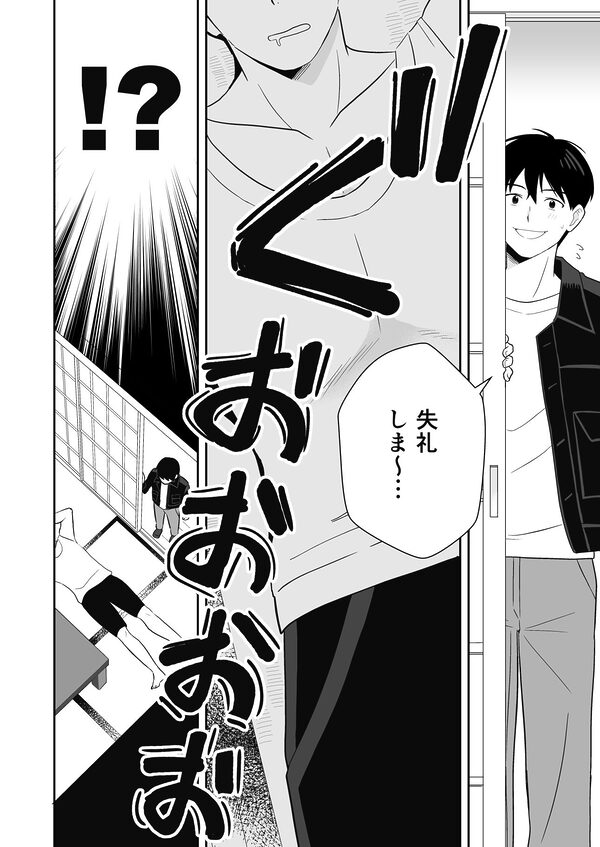 近所の人妻と旦那の前で催淫セックスする話 画像6