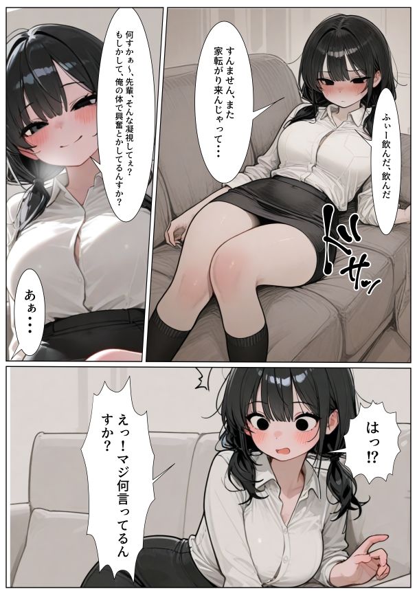 女になった後輩上司に手を出した結果・・・ 画像4