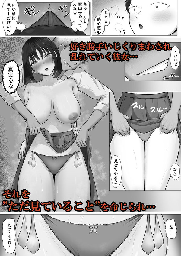 ザコオスは見てるだけ。 画像3