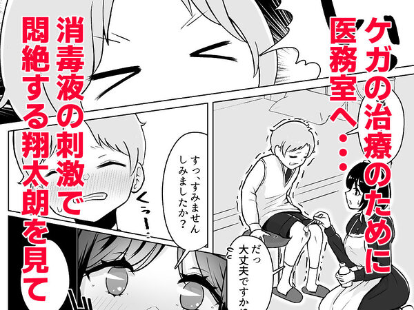 メイドに教わるセックス実践授業 画像3