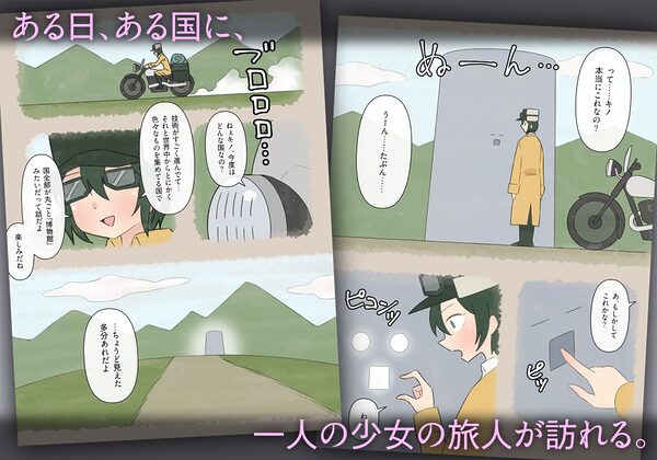 保存する国 画像1