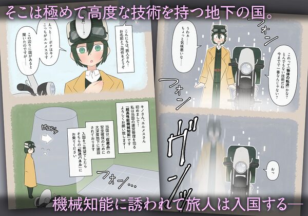 保存する国 画像2