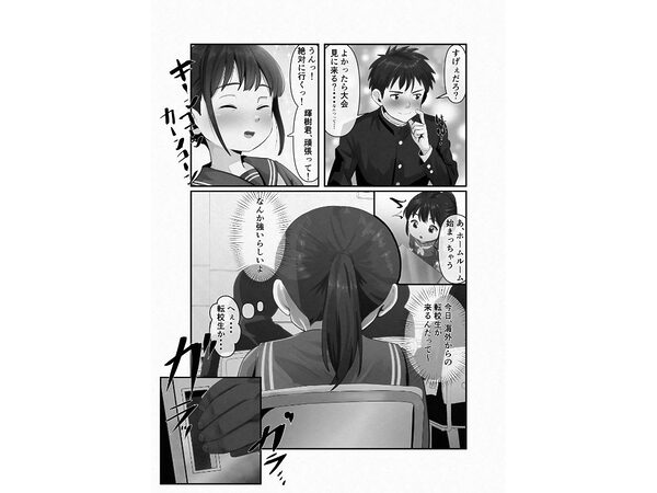 幼馴染が黒人転校生のクソデカチンポでケツ穴マゾ堕ちした話〜序章〜 画像2