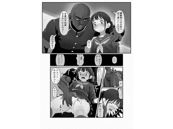 幼馴染が黒人転校生のクソデカチンポでケツ穴マゾ堕ちした話〜序章〜 画像5