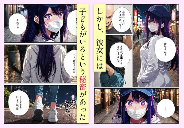 完璧なアイドルの堕とし方 画像2