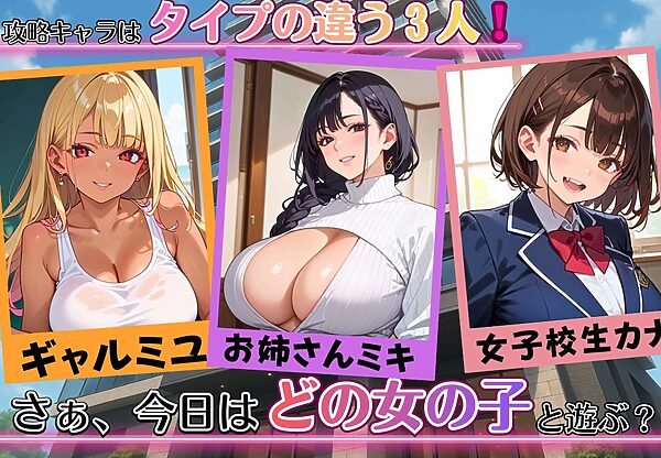 モブ男が弄ばれてます!〜引っ越し先はまさかのハーレムマンション!?〜 画像4