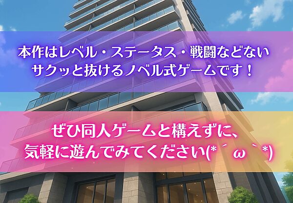 モブ男が弄ばれてます!〜引っ越し先はまさかのハーレムマンション!?〜 画像5