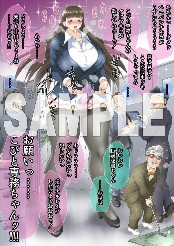 巨女オフィスへ異動です 画像5